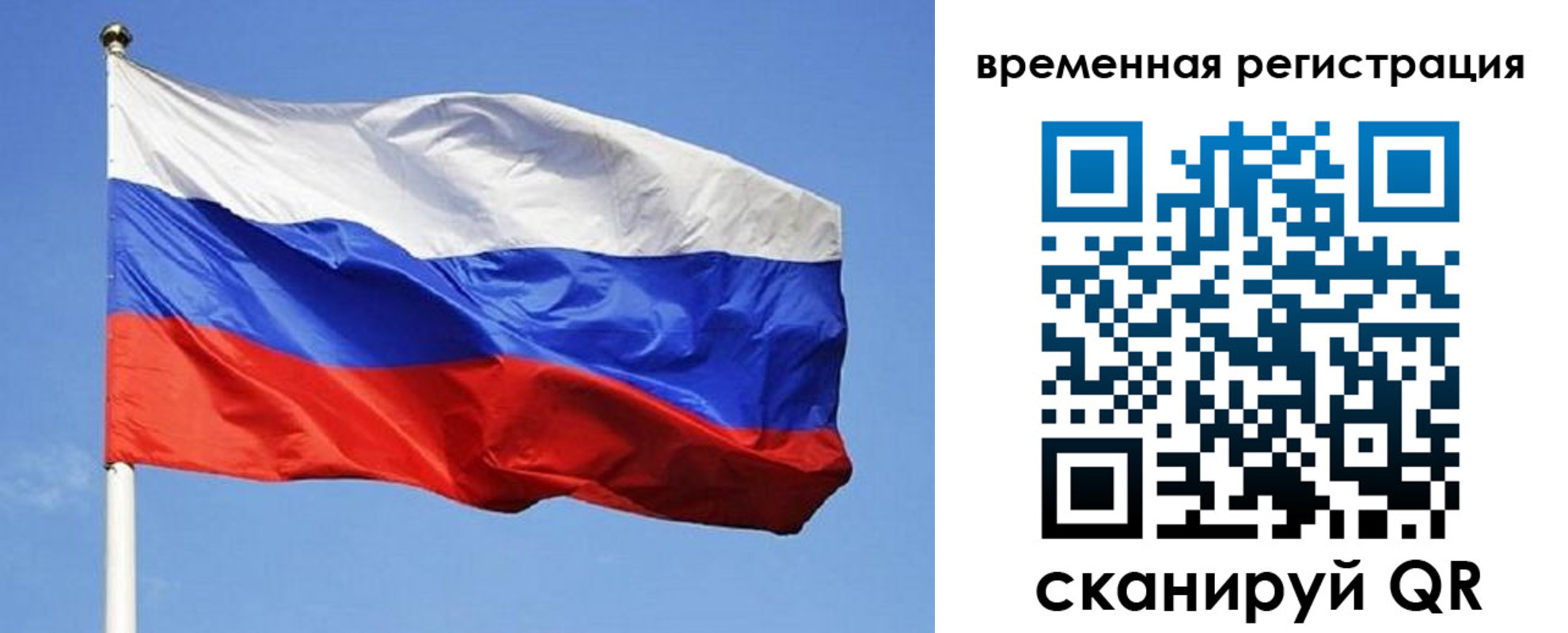 прописка в квартире в Трубчевске