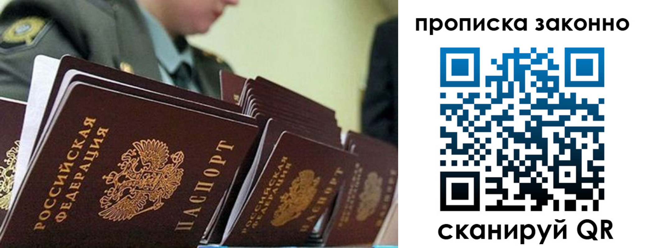 временная регистрация поиск в Трубчевске