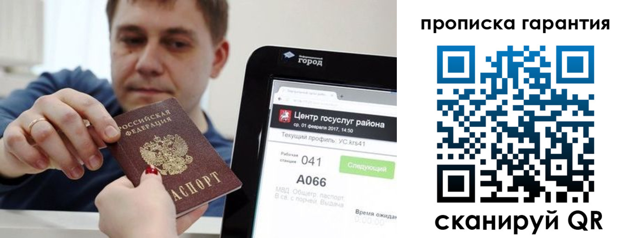 миграционный учет в Трубчевске