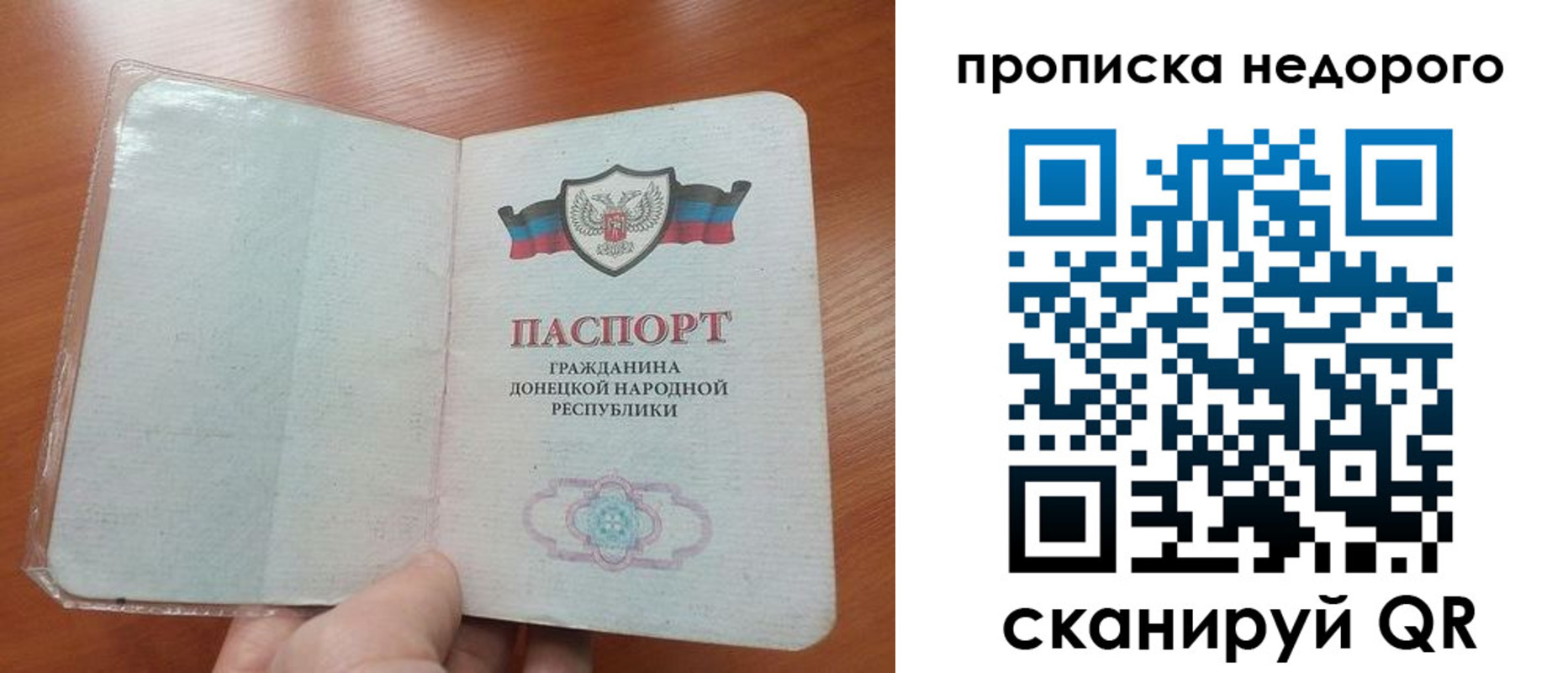 прописка паспорт в Трубчевске