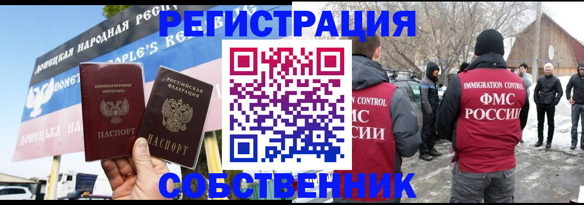 прописка ребенка в Трубчевске