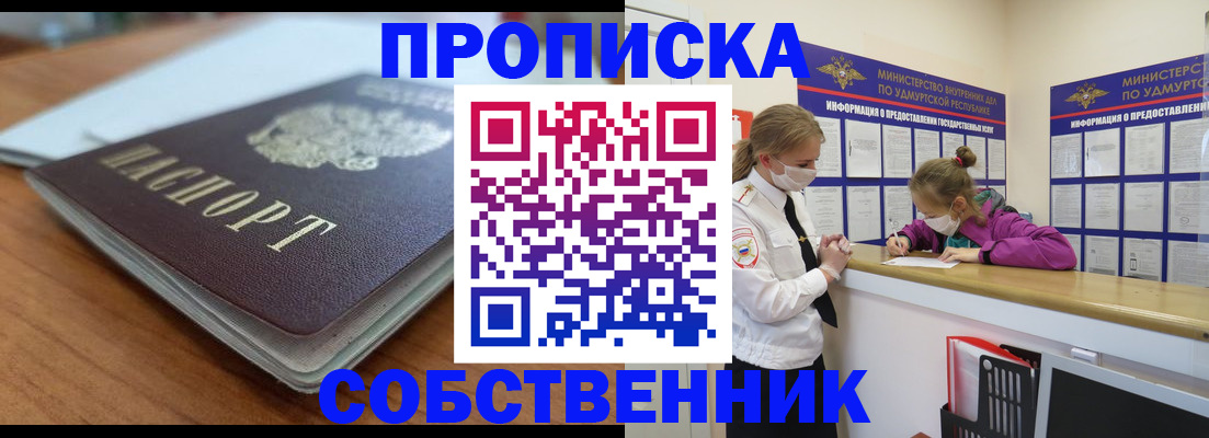 прописка ребенка в Трубчевске