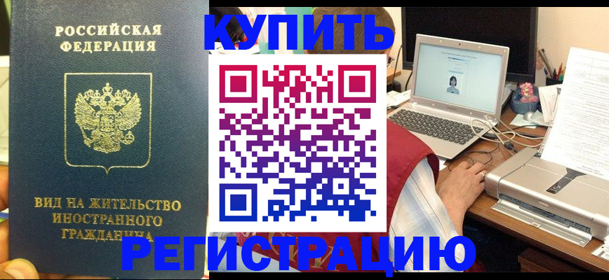 прописка в квартире в Трубчевске