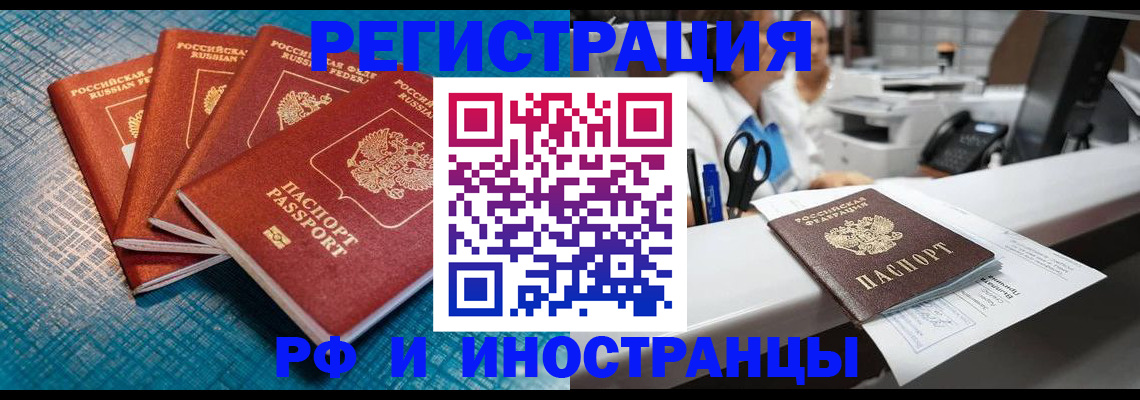 прописка регистрация в Трубчевске