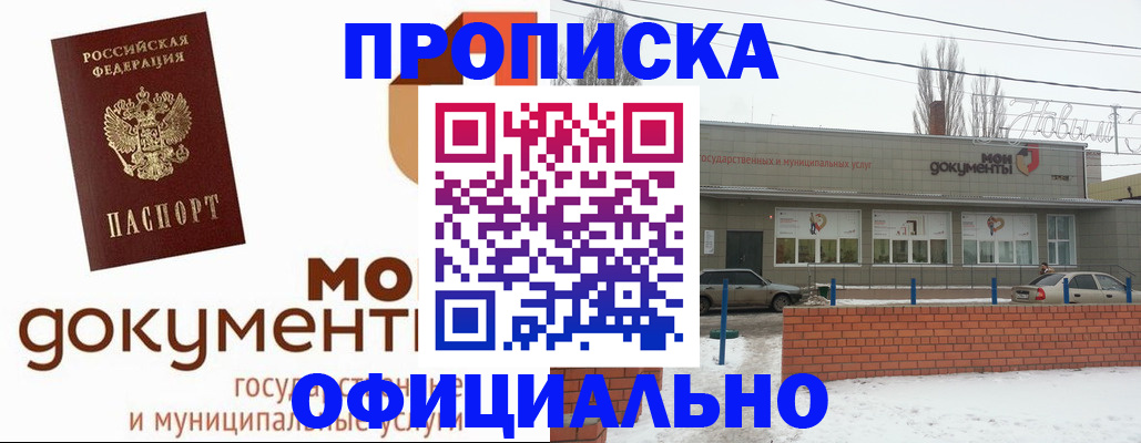 пропишу в квартире в Трубчевске