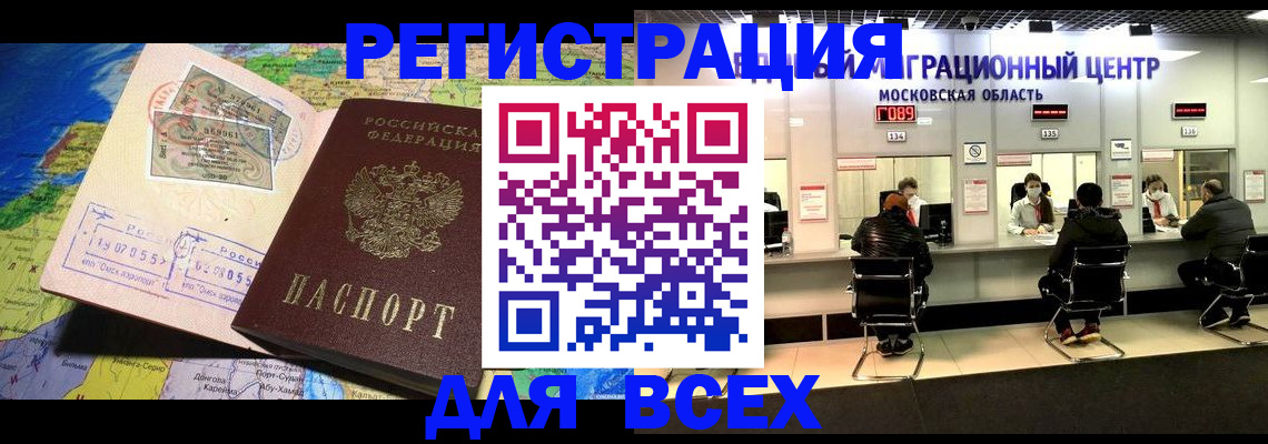 временная регистрация 2025 в Трубчевске