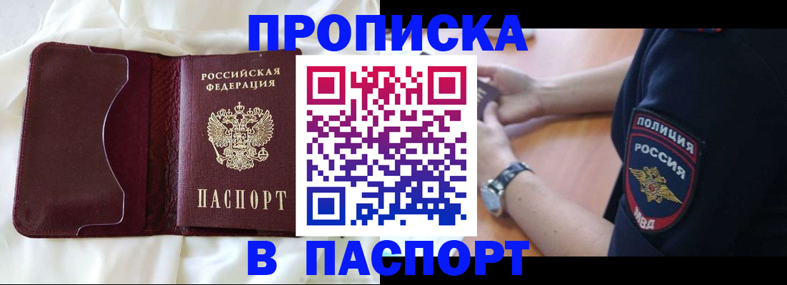 найти адрес прописки в Трубчевске