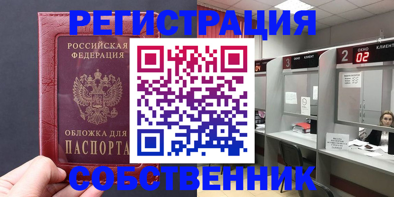 пропишу в квартире в Трубчевске