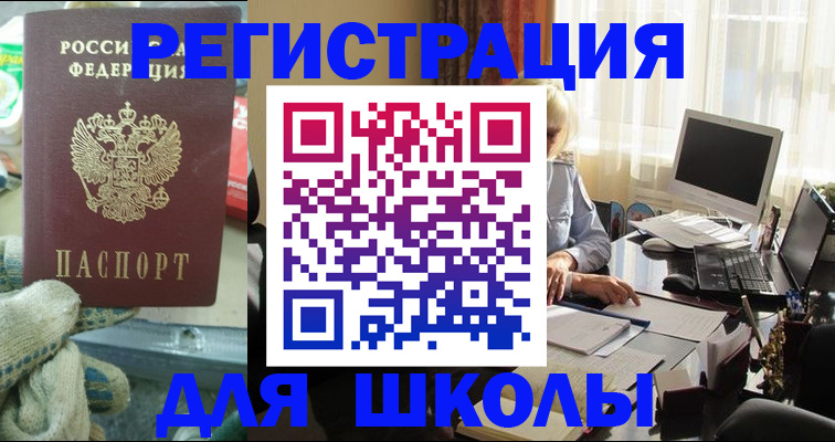 прописка в квартире в Трубчевске