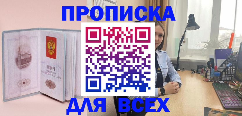 временная регистрация 2025 в Трубчевске