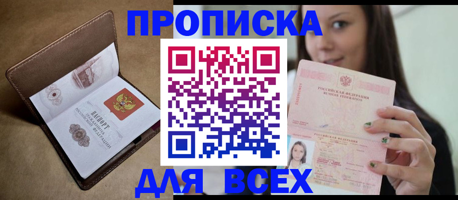 найти адрес прописки в Трубчевске