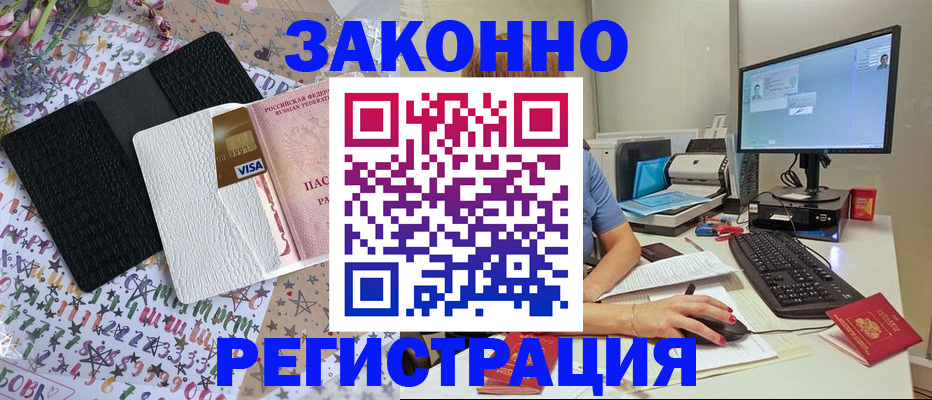 где прописаться в Трубчевске