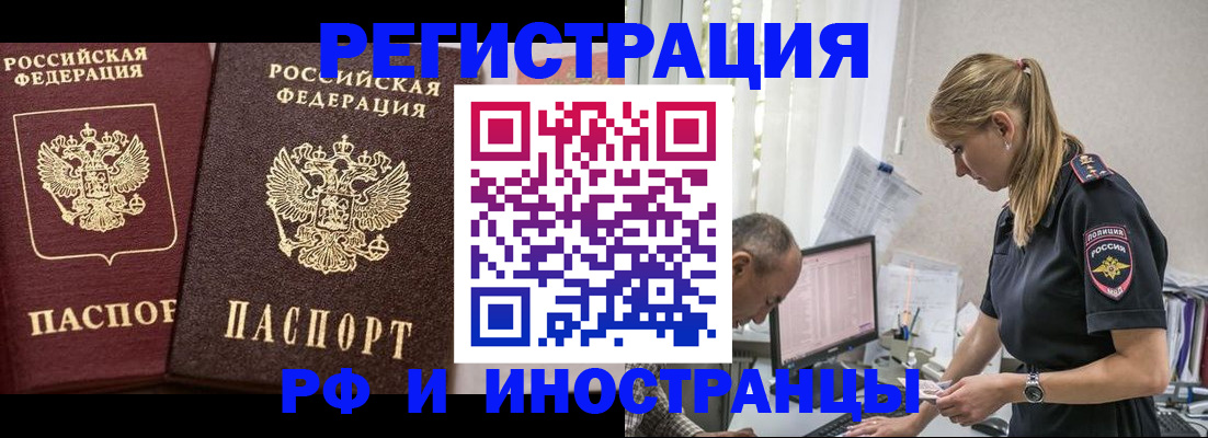 временная регистрация 2025 в Трубчевске