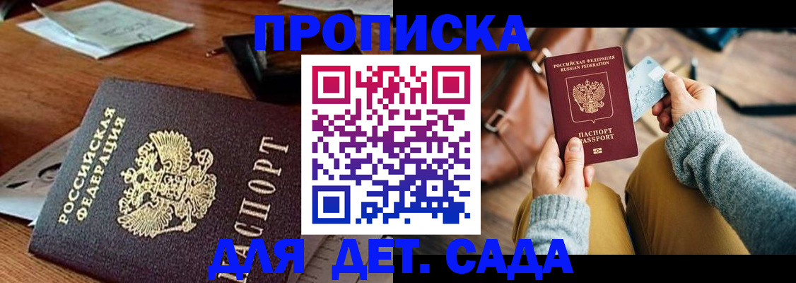 прописка законно в Трубчевске