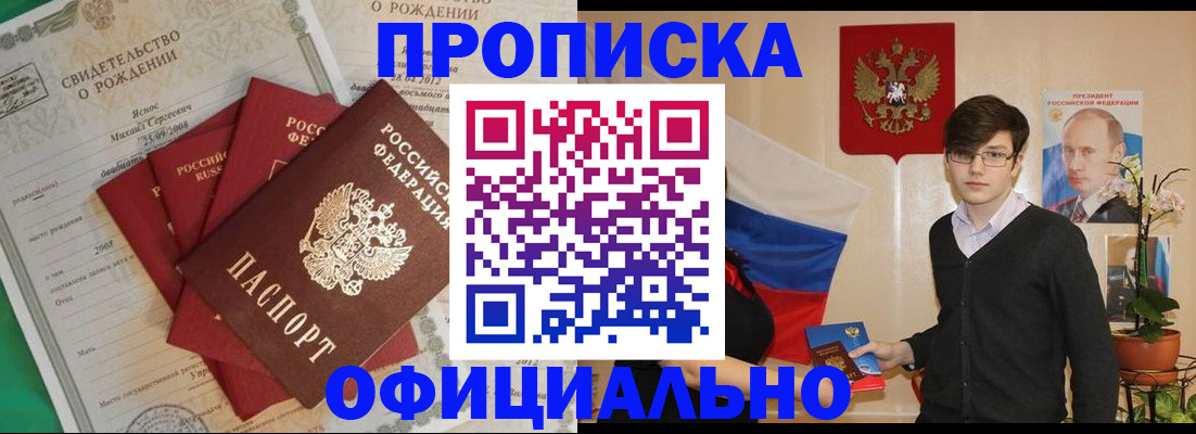 временная регистрация госуслуги в Трубчевске