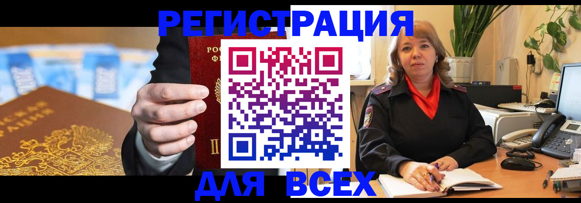 прописка для военкомата в Трубчевске