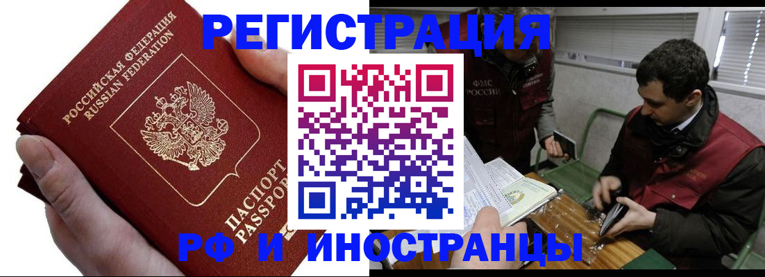 регистрация в Трубчевске